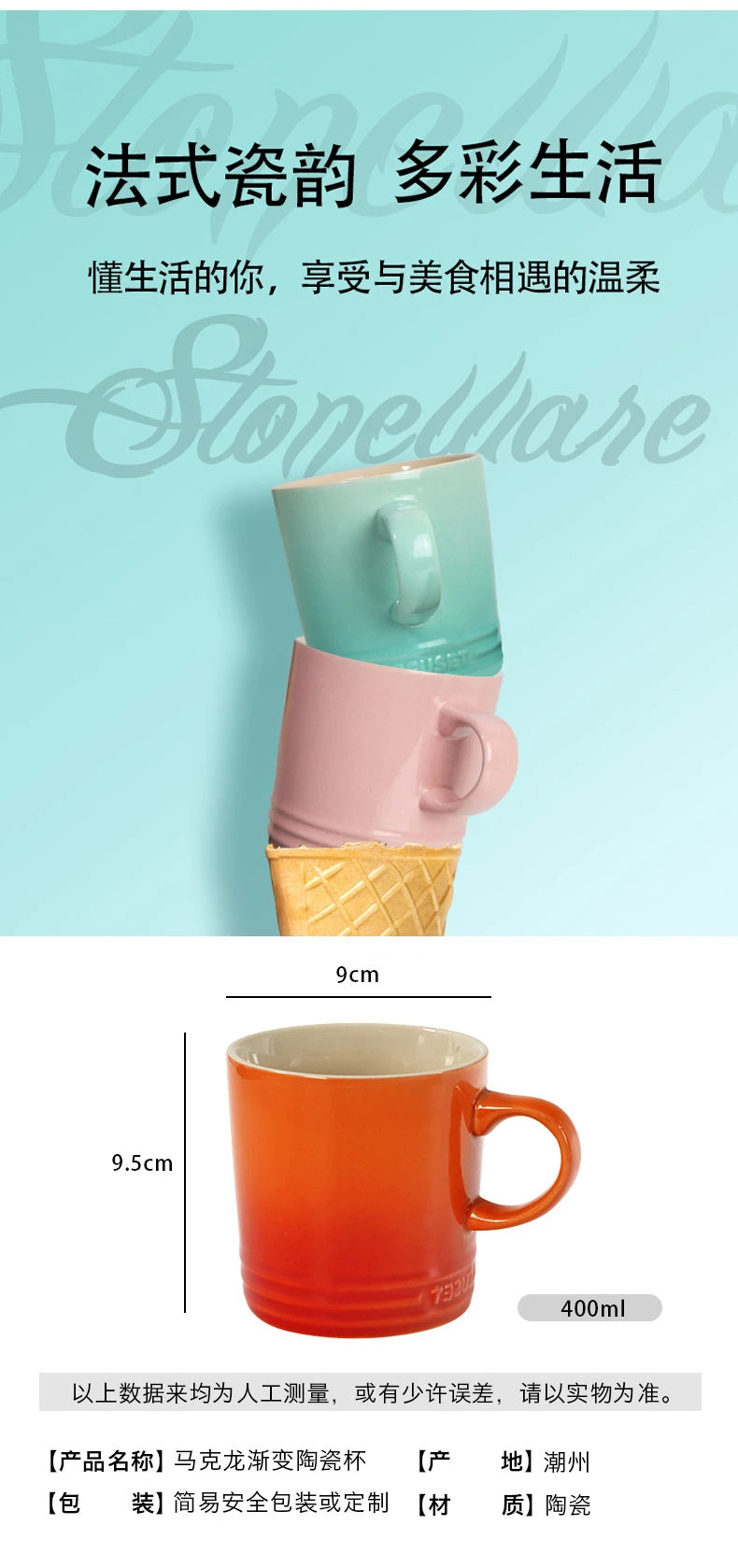 350 Mlnew Creative Macaron Mug Nordic Style Color Gradient Ceramic Cups